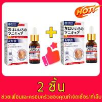 ราคา เปิดตัวสินค้าใหม่ รักษาเชื้อราเล็บ ยาทาเชื้อราเล็บ เชื้อราที่เล็บ รักษาเล็บ เชื้อราที่เล็บ รักษาเล็บขบ ฆ่าเชื้อราที่เล็บ 30ml (23524155662)