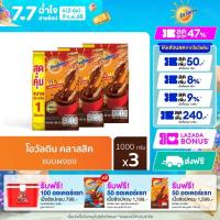 ราคา Ovaltine โอวัลติน คลาสสิค 1000 กรัม x 3 แพ็ค (24568620695)