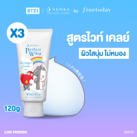 ราคา SENKA PERFECT WHIP WHITE CLAY BT21 Special Edition (23654375119)