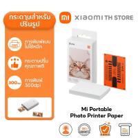 ราคา Xiaomi Portable Pocket Photo Printer เครื่องปริ้นรูปภาพแบบพกพา เครื่องปริ้นพกพา ใส่กระเป๋าได้ With Mijia APP 300DPI (18094160512)
