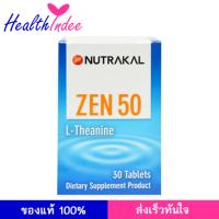 ราคา NUTRAKAL Zen 30 เม็ด (1886309)
