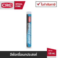 ราคา CRC Minute Mend Multi Purpose Epoxy Putty อีพ๊อกซี่อเนกประสงค์ (8375890)
