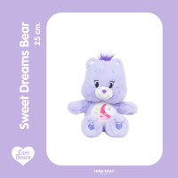 ราคา Care Bears 25 cm ตุ๊กตาแคร์แบร์ 25 ซม I CareBears ลิขสิทธิ์ประเทศไทย (17597035002)