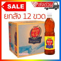 ราคา ทิพรส น้ำปลาแท้ 700ml 1 ลัง 12 ขวด ขวดใหญ่ ขวดพลาสติกเพ็ท พร้อมส่ง (1998420953)