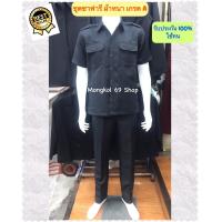 ราคา ชุดซาฟารีดำชาย ผ้าหนา ชุดซาฟารีชาย เสื้อซาฟารีรปภ ชุดซาฟารีชายสำเร็จรูป ชุดซาฟารีสีดำ ชุดซาฟารีสีกรม ชุดซาฟารีสีกรมท่า (10697529684)