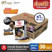 ราคา มีโค้ดส่งฟรี X 1 ลัง ไวตามิ้ลค์ นมถั่วเหลืองยูเอชที สูตรดับเบิ้ลแบล็ค 300มล ยกลัง 1 ลัง รวม 36กล่อง (10140061509)