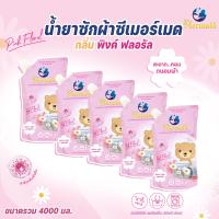 ราคา ใหม่ Sea Mermaid น้ำยาซักผ้าซีเมอร์เมด 4000 มล 800มล x5ซอง กลิ่น Pinkfloral ทำความสะอาดผ้า Clean ขจัดคราบ (22605520418)