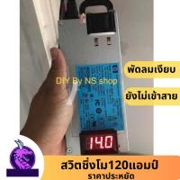 ราคา สินค้าส่งเร็ว ลำโพง สวิทชิ่ง Hp120 แอมป์โม ตัวเปล่าประหยัดสำหรับสายช่าง ฟ้าโมธรรมดา (23046355068)