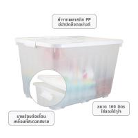 ราคา HomeHuk กล่องล้อเลื่อน รุ่นลีอาห์ ความจุ 160 ลิตร สีใสโปร่ง ขาว (22681545894)