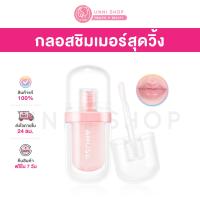 ราคา แท้100 พร้อมส่ง Amuse Full Of Diamonds Lip Fuller 3 8g ลิปกลอสใสเพิ่มประกายแวววาว (23139687047)