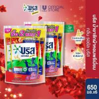 ราคา บรีส เอกเซล น้ำยาซักผ้า สูตรเข้มข้น ขจัดคราบหนักและกลิ่นอับ 650 750 มล x6 Breeze Excel Liquid Detergent Concent 650 750ml x6 (21418910050)