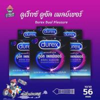 ราคา ถุงยางอนามัย 56 ดูเร็กซ์ ดูอัล เพลย์เชอร์ ถุงยาง Durex Dual Pleasure ผิวไม่เรียบ มีสารชะลอหลั่ง 6 กล่อง (403361346)