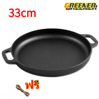 ราคา Greener กระทะเกาหลี เกาหลีกระทะย่างในครัวเรือนกระทะย่างเนย กระทะปิ้งย่าง เหล็กหล่อ ขนาด 28 30 33 ซม กระทะแบน (23754874522)