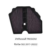 ราคา สําหรับ Benelli TRK502 TRK502X TRK 502 2017 2018 2019 2020 2021 2022 รถจักรยานยนต์กรองอากาศไหลองค์ประกอบเครื่องยนต์ (23590174702)