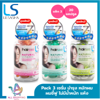 ราคา แพ็ก 3 สูตร Yogurt Green Tea Mint Olive Oil LESASHA Hair Vitamin Serum 20 Capsule วิตามิน เซรั่มบำรุงเส้นผม เลอซาช่า สำหรับผมแห้งเสีย ไม่มีน้ำหนัก ชี้ฟู (24438410578)