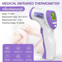 ราคา เครื่องวัดอุณหภูมิ เครื่องวัดอุณหภูมิหน้าผาก วัดหูหน้าผากมือ เครื่องวัดไข้ดิจิตอล ที่วัดอุณหภูมิ (24498395659)