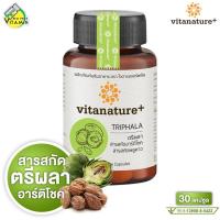 ราคา Vitanature Triphala ไวตาเนเจอร์พลัส ตรีผลา 30 แคปซูล (7700099251)