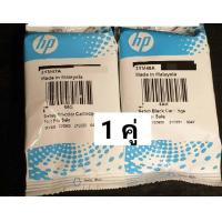 ราคา ตลับหมึก HP Ink 46 ดำ และ สี Ink Cartridge ของแท้ 100 (10678221992)