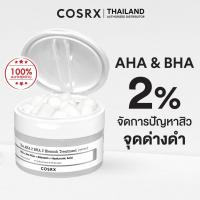 ราคา COSRX The AHA 2 BHA 2 Blemish Treatment Serum ดิ เอเอชเอ 2 บีเอชเอ 2 เบลมมิช ทรีตเมนต์ เซรั่ม จัดการปัญหาสิว จุดด่างดำ (24118884101)