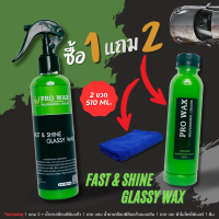 ราคา สูตรใหม่ ทะลุ 10000รีวิว น้ำยาเคลือบสีฟิล์มแก้ว 510ML เคลือบรถ สูตรเพิ่มสารเคลือบเงา 10เท่า VPRO WAX สเปรย์เครือบแก้ว เคลือบแก้ว ขัดสีรถ เคลือบสีรถ แว็กซ์ (24498314148)