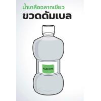 ราคา น้ำเกลืออเนกประสงค์ ANB Normal Saline Solution 1000 ml สำหรับใช้ภายนอก ล้างจมูก ล้างแผล น้ำเกลือ ดัมเบล หมดอายุ ปี2030 110 ขวด (22258907129)