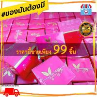 ราคา ของแท้ 100 Machere jumi มาเชอรี่ ครีมมาเชอรี่ มาเชอรี่ครีม มาเชอร์รี่ครีม Aloe Vera Day Night Cream 10 gm มาเชอรี่ บาย จูมิ ครีมบำรุงว่านหางจระเข้ 10 กรัม ครีมบำรุงว่านหางจระเข้ ครีมบำรุงผิว เช้า เย็น