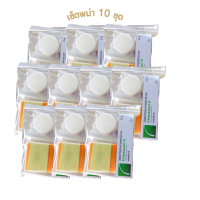 ราคา ชุดครีมบยำรุงผิวหน้า พม่า ครีมชุดพม่า ขายยกเซ้ต 10ชุด สินค้าพร้อมส่ง (24401858396)