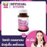 ราคา Vistra Marine Collagen Peptide 1300 mg วิสทร้า มารีน คอลลาเจน เปปไทด์ 30 เม็ด 1 กระปุก วิสทร้าคอลลาเจน คอลลาเจนเม็ด คอลลาเจนลดริ้วรอย (18143678728)