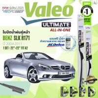 ราคา รุ่นใหม่ปี 2025 ใบปัดน้ำฝน คู่หน้า VALEO ULTIMATE ALL IN ONE ก้านอ่อน 22 22 fit A2 สำหรับ Mercedes Benz SLK R171 SLK200 Kompressor year 2004 2011 slk w (13590401581)
