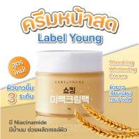 ราคา ครีมหน้าสด ลาเบลยัง labelyoung Shocking whitening cream pack 50ml นำเข้าจากเกาหลี ขาวใส กระจ่างใส (12508005162)