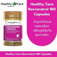 ราคา Healthy Care Resveratrol 180 Capsules ช่วยสนับสนุนระบบหัวใจและหลอดเลือดและสุขภาพผิว (24267663725)