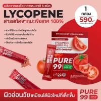 ราคา LYCOPENE PURE 99 30000 mg เพียว 99 ไลโคปีน มะเขือเทศ (21257885701)