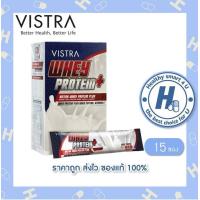ราคา Vistra Whey Protein Plus วิสทร้าเวย์ โปรตีน พลัส 15 ซอง 1 กล่อง (21209091743)