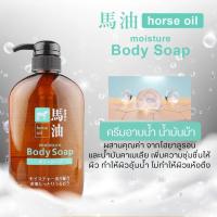 ราคา น้ำมันม้า จากญี่ปุ่น ของแท้ ขนาด 600ml Kumano Horse Oil Shampoo Conditioner Body Soap แชมพูและครีมนวด สบู่ ครีมอาบน้ำ (24354638448)