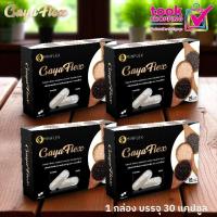 ราคา ผลิตภัณฑ์เสริมอาหารชนิดแคปซูล ตรา กายาเฟล็กซ์ น้ำมันงา 3 ชนิด บำรุงสุขภาพ จำนวน 4 กล่อง รวม 120 แคปซูล (24621289462)