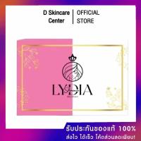 ราคา ของแท้100 LYDIA SKINCARE CREAM ครีมลิเดีย สกินแคร์ ครีมลิเดีย เซรั่มลิเดีย ครีม เซรั่ม ลิเดีย (23808069842)