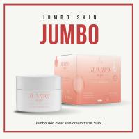 ราคา ครีมจัมโบ้สกิน JUMBO SKIN CLEAR SKIN CREAM 50ml (23654233394)