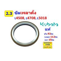 ราคา ชุดซ่อมล้อหน้า เพลาตั้ง คูโบต้า L3408 L3608 L4508 L4708 เสื้อเฟืองเพลาตั้ง ซีลเพลาตั้ง ลูกปืนเพลาตั้ง แกนเพลาตั้ง เฟืองเพลาตั้ง (23836322155)