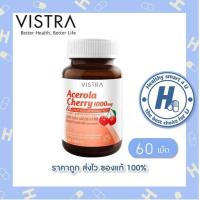 ราคา lotใหม่ พร้อมส่ง Vistra Acerola Cherry 1000 mg 60 เม็ด (515022984)
