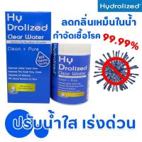 ราคา คลอรีนผง ผงทำน้ำสะอาดไฮโดรไลซ์ ใส่น้ำ คลอรีนอาบน้ำ ผงปรับสภาพน้ำ ผสมน้ำอาบลดอาการแพ้น้ำ แก้น้ำอาบปรับน้ำใส ฆ่าเชื้อโรค ลดกลิ่นเหม็น (21340619808)