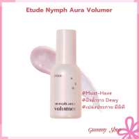 ราคา Etude Nymph Aura Volumer Transparent สำหรับทุกสีผิว ผสมรองพื้นหรือ BBให้ผิวดูความเนียน กระจ่างใส เปล่งปลั่ง มีชีวิตชีวา มี ออร่าสุด ๆ บรรจุ 24 g (23762768991)