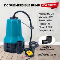 ราคา DC Submersible Pump ปั๊มจุ่ม ปั๊มน้ำแรงดันสูง ปั๊มน้ำ Submersible Pump ไดโว่ ปั๊มแช่ DC 12V 24V 65W น้ำแรง (24296253241)