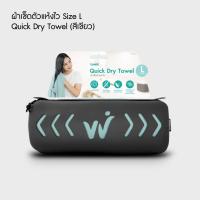ราคา New พร้อมกล่องเก็บ Bewell ผ้าเช็ดตัวแห้งเร็ว รุ่นอัพเกรด พร้อม กล่องเก็บ premium กันน้ำได้ พร้อมหูแขวน พกพาสะดวก (5878556242)