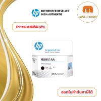 ราคา จัดส่งฟรี หัวพิมพ์ HP Printhead M0H51AA ดำ ใช้กับ Ink tank 115 31x 41x สินค้าแท้จาก HP Thailand (14973179944)