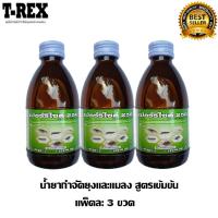 ราคา ผลิตภัณฑ์ฉีดพ่นกำจัดยุงและแมลง เปอร์ริไซด์ 250 กำจัดยุง พ่นละอองฝอย ใช้กับเครื่องพ่นยุง กำจัดแมลงบิน มด แมลงคาน สูตรเข้มเข้น ขนาด 100 ซีซี แพ็ค 3 ขวด สุดคุ้ม (1753774020)