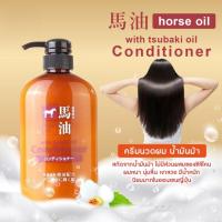 ราคา น้ำมันม้า จากญี่ปุ่น ของแท้ ขนาด 600ml Kumano Horse Oil Shampoo Conditioner Body Soap แชมพูและครีมนวด สบู่ ครีมอาบน้ำ (24354638447)