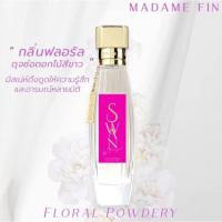 ราคา พร้อมส่ง แท้ มาดามฟิน SWAN Madame Fin น้ำหอมมาดามฟิน สวอน ธัญญ่า 50ml (13221782529)