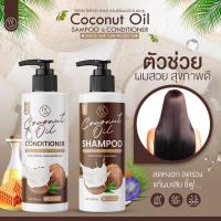 ราคา แชมพู ครีมนวดมะพร้าว 500 ML Coconut Oil Shampoo Conditioner ไอวี ริช โคโค่นัท ออยล์ แถม แชมพู แถม คอนดิชันเนอร์ (21953010482)
