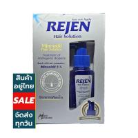 ราคา REJEEN Hair loss solution รีเจน แฮร์โซลูชั่น ขนาด 70 ml ฉีดโดยไม่ต้องล้างออก (24562580208)