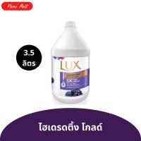 ราคา ลักส์ ครีมอาบน้ำ ขนาดใหม่ ขนาดจุใจ ปริมาณ 3 5 ลิตร (22844358427)
